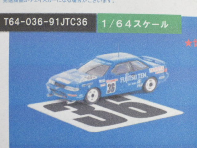 1/64 TARMAC Toyota Corolla Levin AE92 JTC 1991