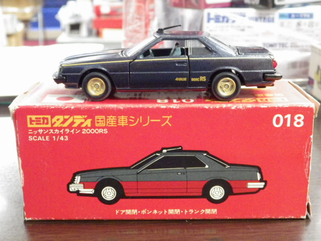 日産スカイライン2000RS-TURBO 1/43 トミカダンディ 国産車018