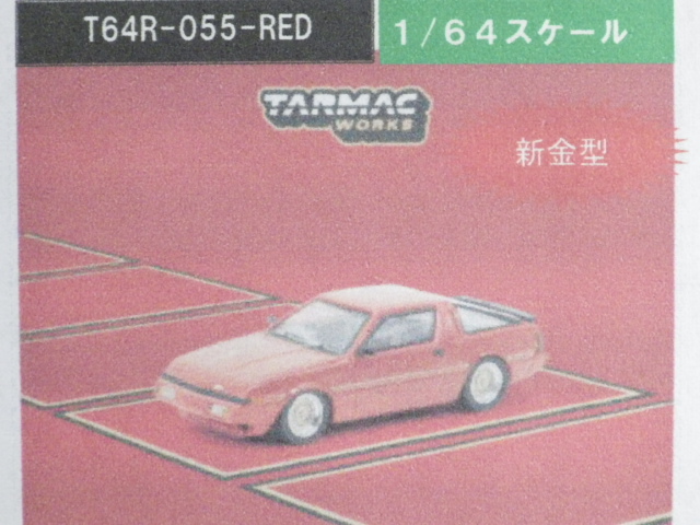 1/64 TARMAC Mitsubishi Starion Bright Red