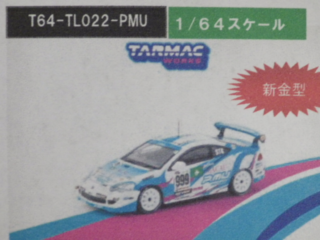 1/64 TARMAC Honda Integra Type-R DC5 Super Taikyu Series 2006 ST-4 Champion