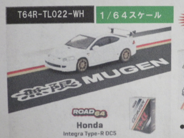 1/64 TARMAC Honda Integra Type-R DC5 MUGEN Championship White With Mugen metal oil can