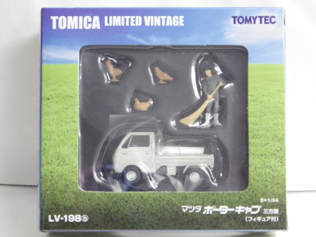 ミニカーショップグローバル - 1/64 トミカリミテッドヴィンテージ LV
