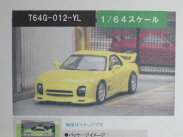 1/64 TARMAC Mazda RX-7 (FD3S) Mazdaspeed A-Spec Competiton Yellow Mica