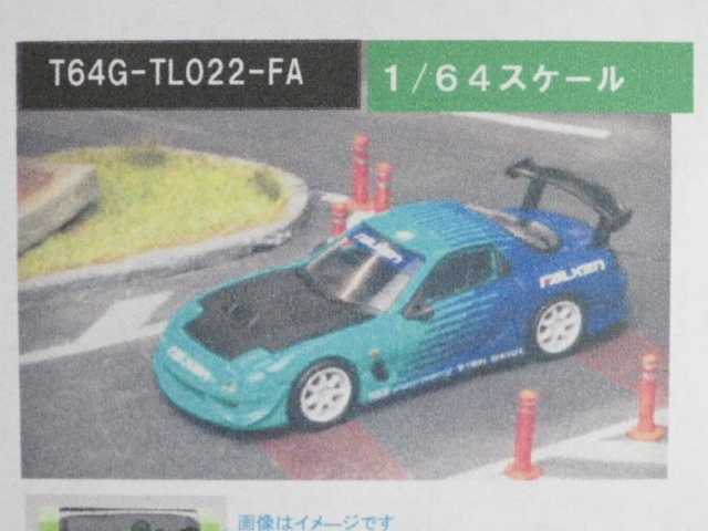 1/64 TARMAC FALKEN RX7 FD3S