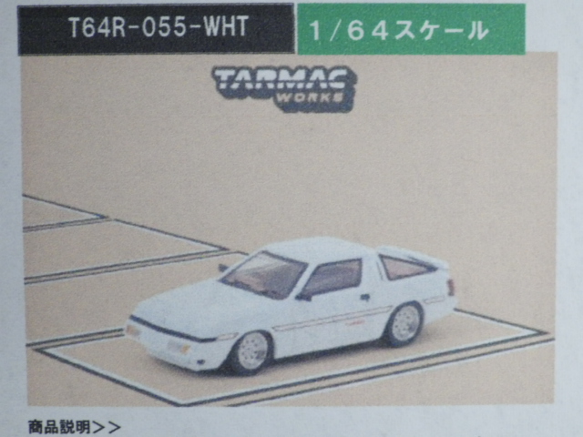 1/64 TARMAC Mitsubishi Starion White Metallic