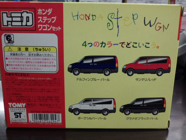 人気の雑貨がズラリ！ トミカ 4台セット ミニバン トヨタ ミニカー