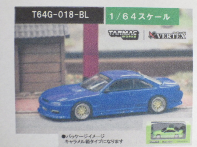 1/64 TARMAC VERTEX Silvia S14 Blue Metallic