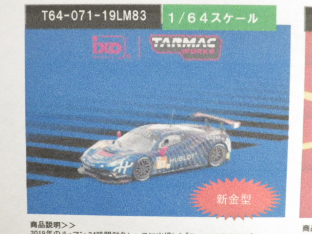 1/64 TARMACixo  Ferrari 488 GTE 24h of Le Mans 2019 #83