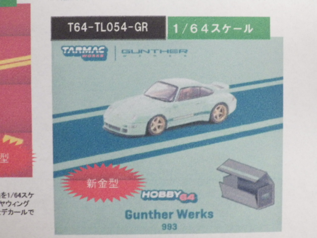 1/64 TARMAC Gunther Werks 993 Green