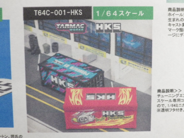 1/64 TARMAC Set of Containers HKS