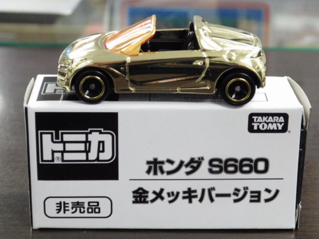特注トミカ　非売品モデル　ホンダ　S660 【金メッキバージョン】