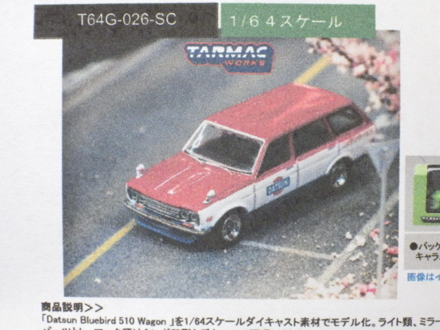 1/64 TARMAC Datsun Bluebird 510 Wagon Service Car