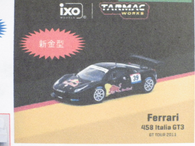 1/64 TARMAC×ixo Ferrari 458 Italia GT3 GT TOUR 2011