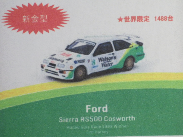 1/64 TARMAC Ford Sierra RS500Cosworth Macau Guia Race 1989  Winner