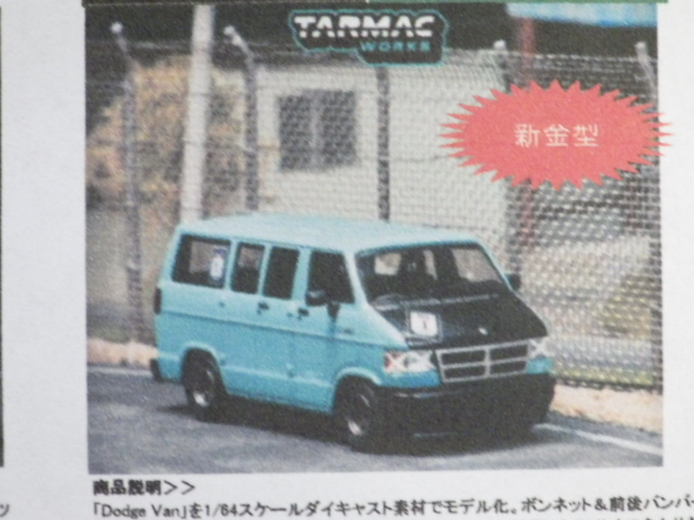 1/64 TARMAC Dodge Van Light Green