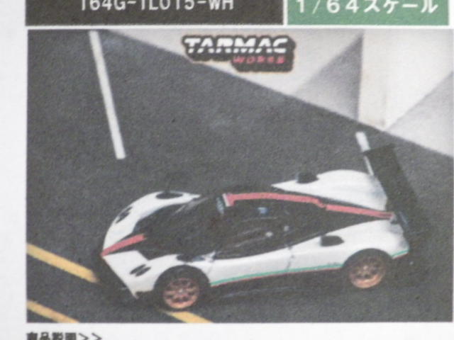 1/64 TARMAC Pagani Zonda R Bianco Benny