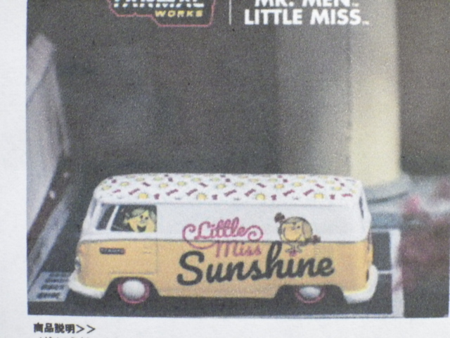 1/64 TARMAC VW Type�(T1)Panel Van Mr.Men Little Miss Little Miss Sunshine