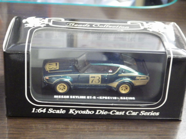 1/64 京商ビーズコレクション　ニッサン　スカイライン　GT-R　KPGC110　レーシング　#73