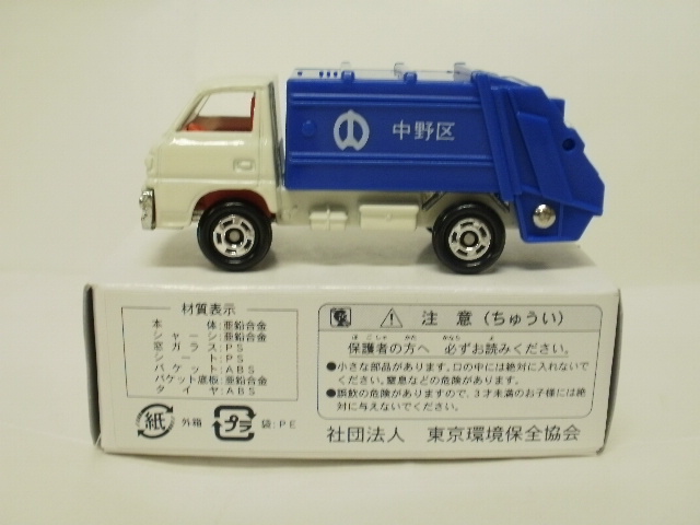 ミニカーショップ ケンボックス トミカ 特注・その他 三菱