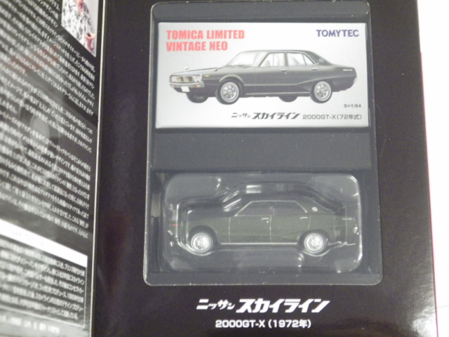 1/64 ȥߥߥƥåɥơ NEO VOL.9  饤 2000GT-X 1972ǯ С