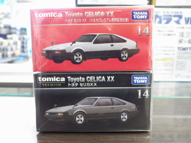 トミカプレミアム 14 トヨタセリカXX 発売記念仕様、通常 合計2台セット