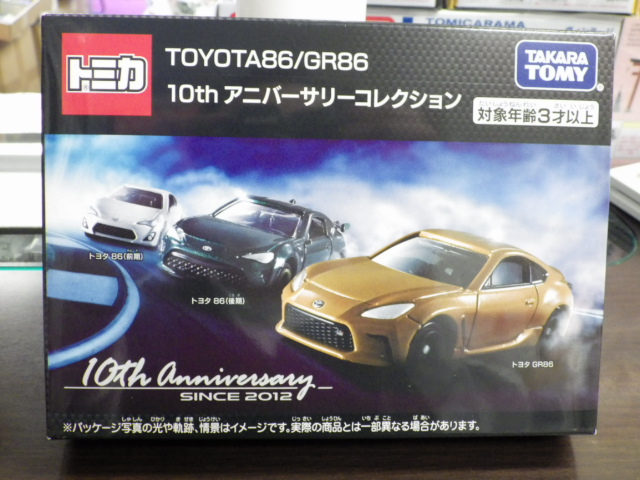 Amazon | タカラトミー(TAKARA TOMY) 箱086 トヨタ GR