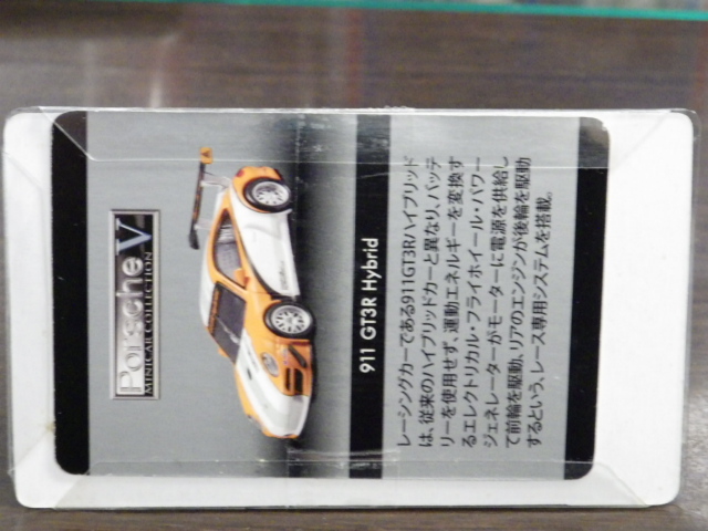 京商1/64　ポルシェ　911 GT3R ハイブリッド セット