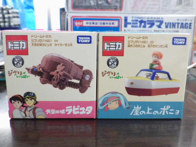 新しく着き ドリームトミカ ジブリがいっぱい 04 天空の城ラピュタ