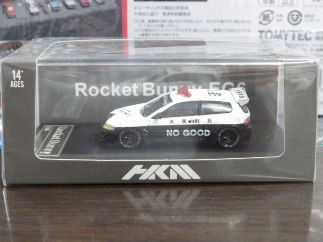 1/64 HKM Rocket Bunny EG6 パトカー 【環1】