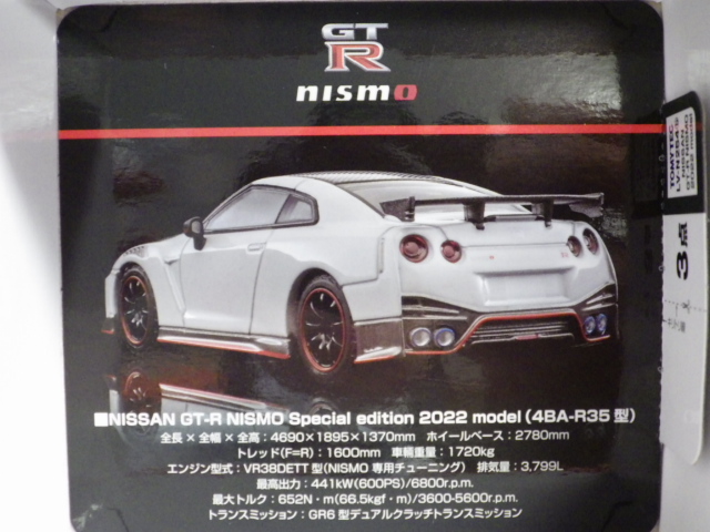 1/64 トミカリミテットヴィンテージNEO LV-N254b 日産 GT-R NISMO Special edition 2022model【白】