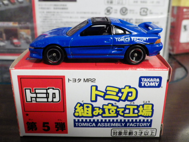 ȥߥ ȤΩƹ ȥ西 MR2ġ߹ȡ