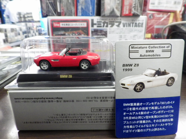 1/64 京商 BMW Z8【レッド】