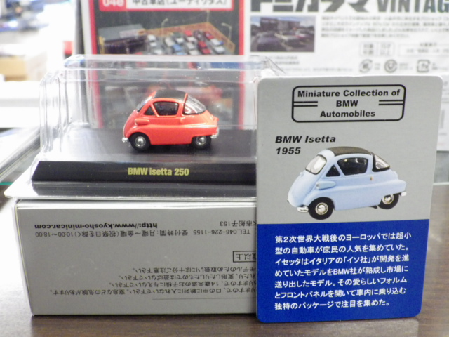 1/64  BMW åڥåɡ