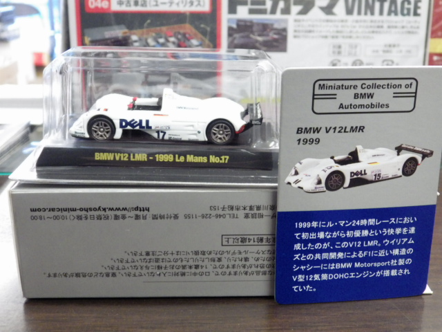 1/64  BMW V12 LMR #17