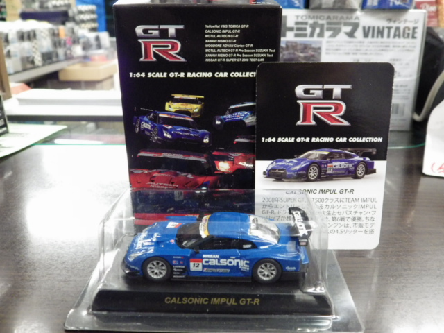 1/64 GT-R 졼󥰥쥯 CALSONIC IMPUL GT-R