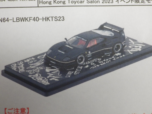 1/64 INNO LB-WORKS F40 ޥåȥ֥å Hong Kong Toycar salon2023 ٥ȸǥ
