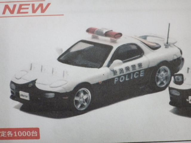 1/64 쥤 ޥĥ RX-7 (FD3S) 㸩ٻ̵ưξ 355 1000pcs