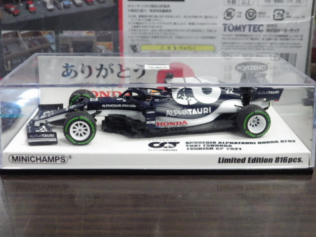 ミニカーショップグローバル - 1/43 ミニチャンプス ありがとう 日本