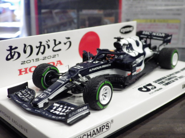 ミニカーショップグローバル - 1/43 ミニチャンプス ありがとう 日本