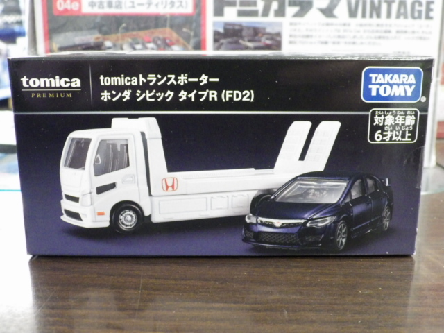 トミカプレミアム tomica トランスポーター ホンダ シビック タイプR (FD2)