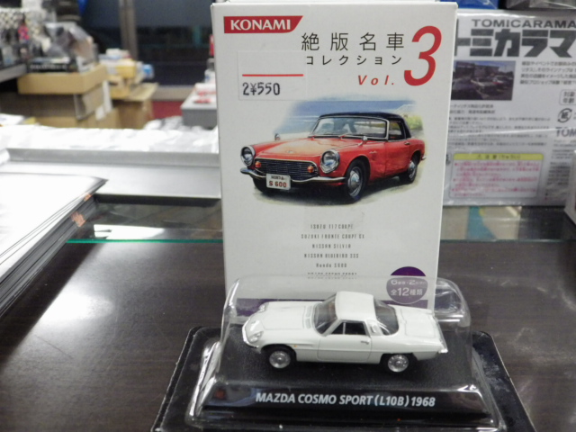 1/64 コナミ 絶版名車コレクション Vol.3 マツダ コスモスポーツ (L10B) 1968 【ホワイト】