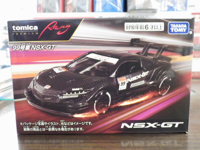 ȥߥץߥ졼 99 NSX-GT