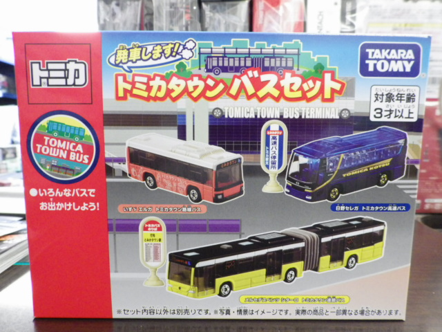 トミカギフトセット 発車します！トミカタウンバスセット
