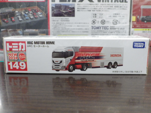 トミカロングタイプ 149 HRC モーターホーム