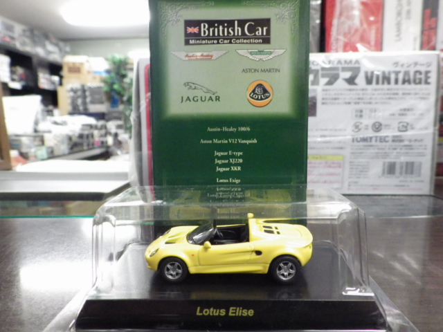 1/64 京商 British car ミニチュアカーコレクション ロータス エリーゼ 【イエロー】