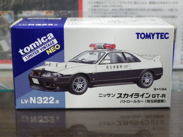 1/64 トミカリミテットヴィンテージNEO LV-N322a 日産 スカイライン GT‐R パトロールカー 【埼玉県警察】