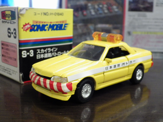 1/40 ダイヤペット ソニツクモービル S-3 スカイライン 日本道路パトロールカー