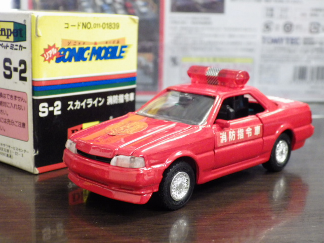 1/40 ダイヤペット ソニツクモービル S-2 スカイライン 消防指令車