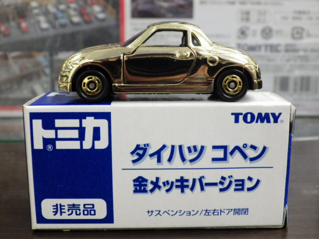 トミカ 非売品モデル ダイハツ コペン 金メッキバージョン