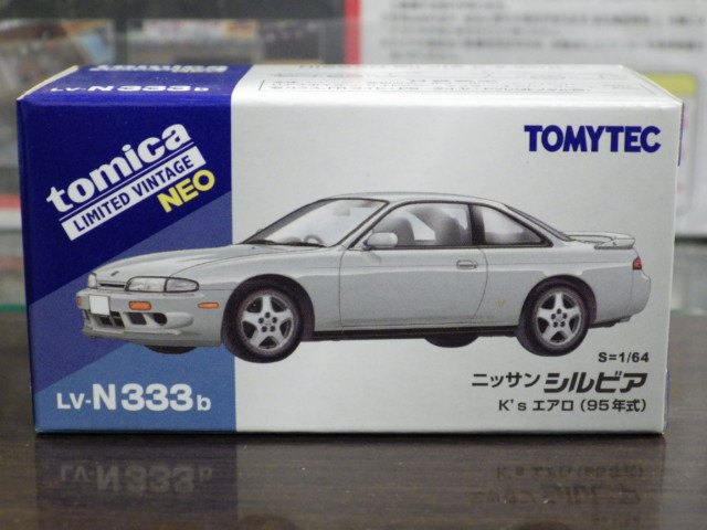 1/64トミカリミテッドヴィンテージ NEO LV-N333b ニッサン シルビア K's エアロ 95年式【銀】 1/64トミカリミテッドヴィンテージ NEO LV-N333b ニッサン シルビア K's エアロ 95年式【銀】